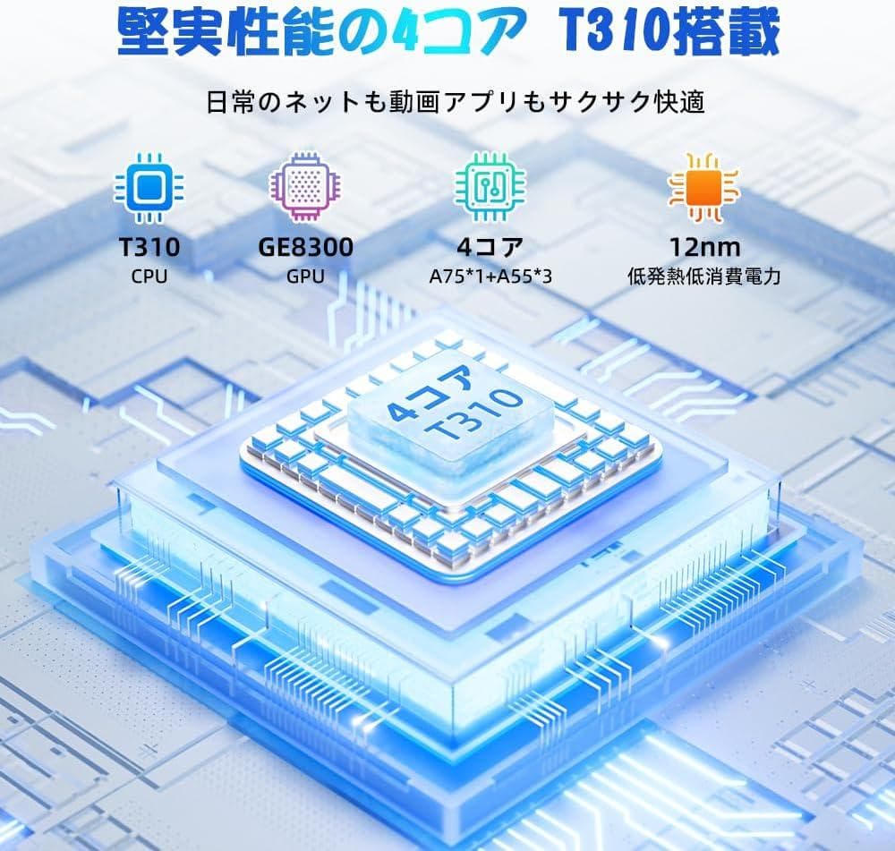 Android15 タブレット 10.5インチ AI搭載 Wi-Fiモデル