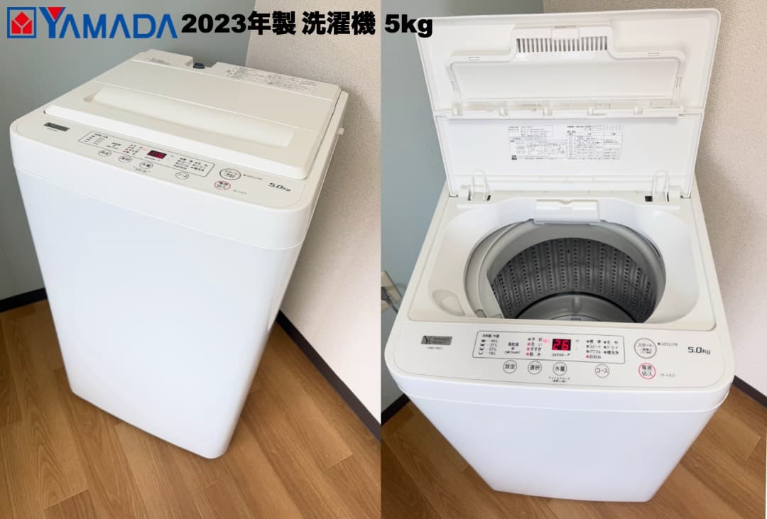 【首都圏限定】高年式 全て23年 単身 家電3点セット 設置配送保証付 即日配送