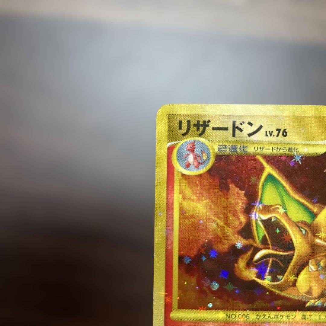 リザードン lv.76 復刻 ポケモンカード 092/092