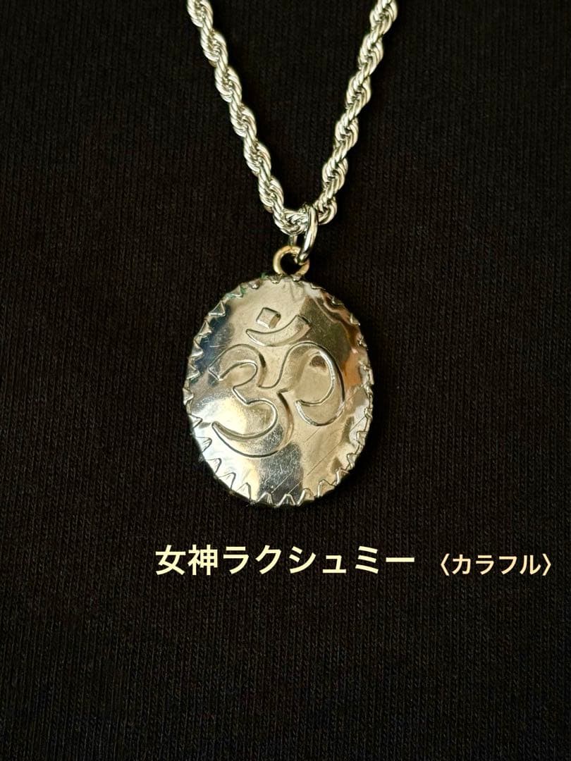 藤井風さん　女神ラクシュミー〈カラフル〉オームペンダント⭐︎おまけつき