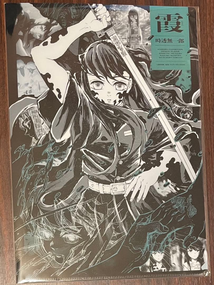 鬼滅の刃　柱展　キャラクターアートビジュアル　A4クリアファイル　時透無一郎