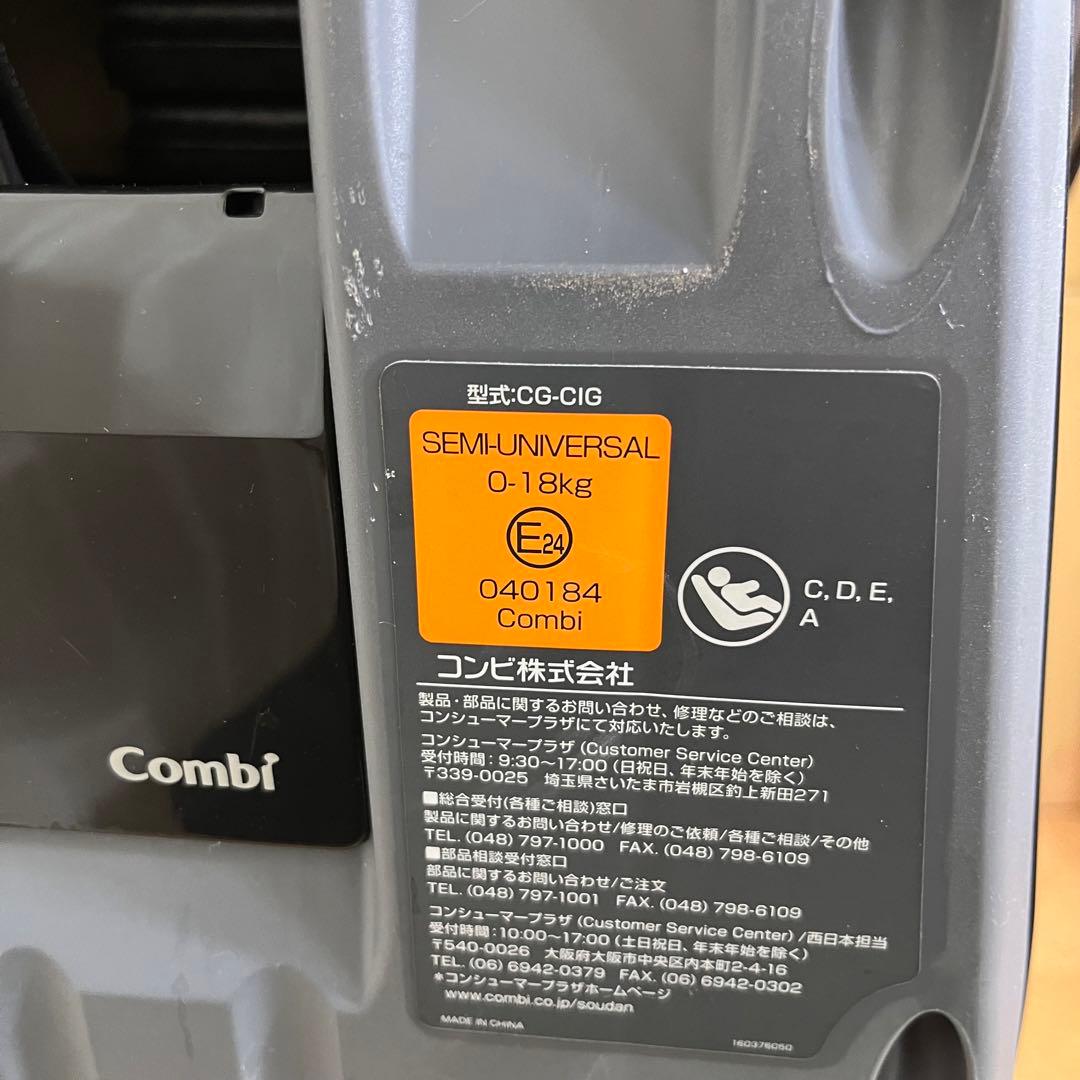 クリーニング済　☆綺麗☆　コンビ　新生児OK　ネルーム　ISOFIX　ブラウン