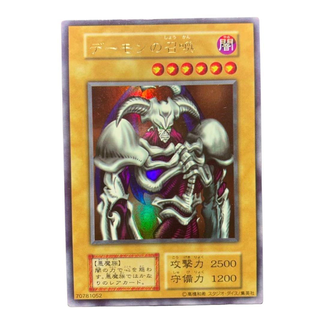 デーモンの召喚ウルトラレア