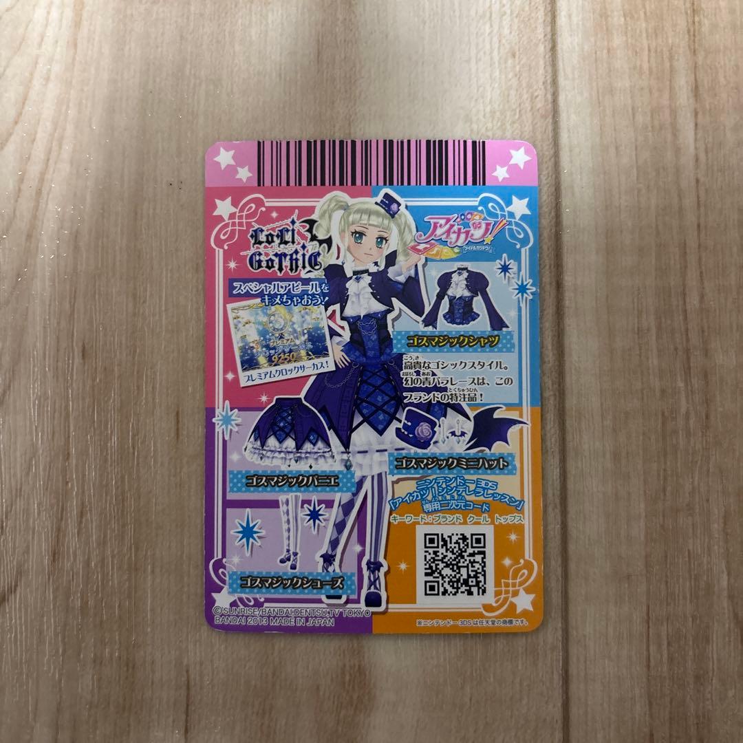 本堂ゆりか ゴスマジック カードセット