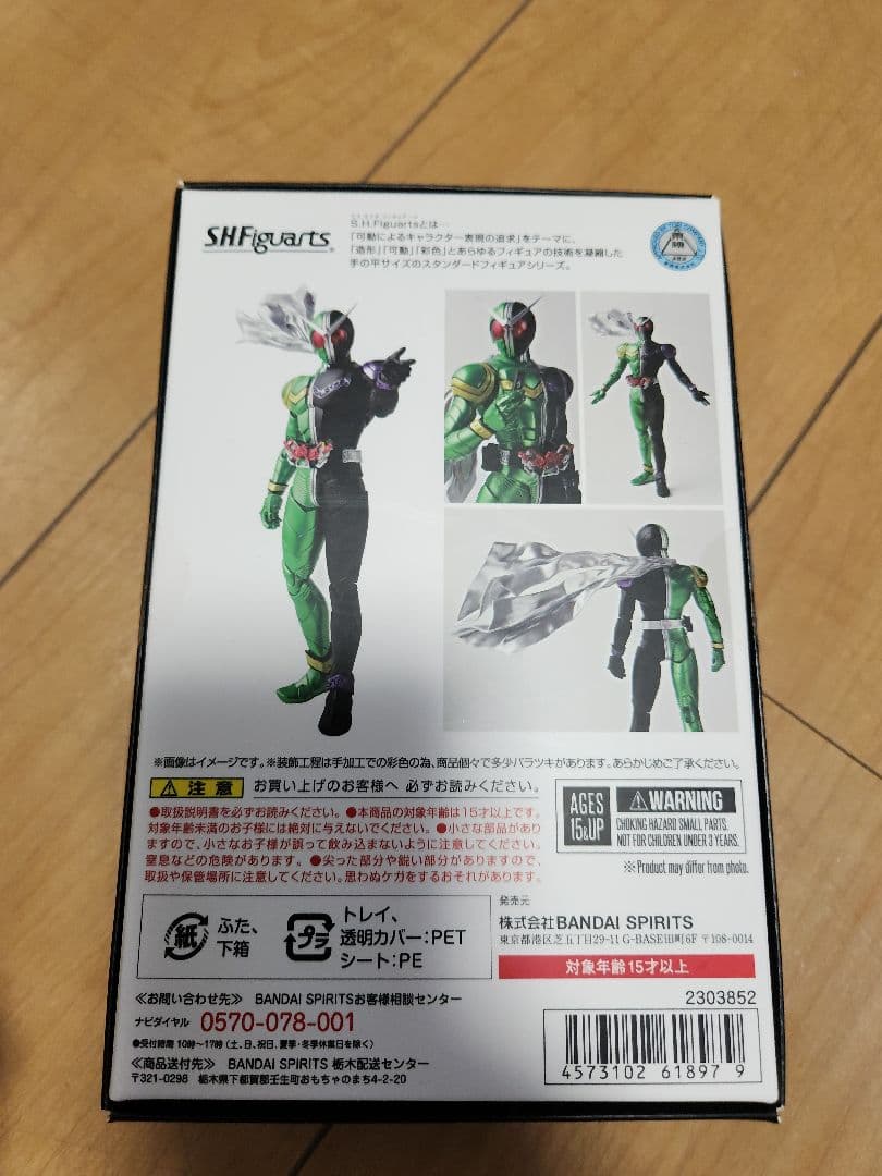 S.H.Figuarts 真骨彫 仮面ライダーW サイクロンジョーカー