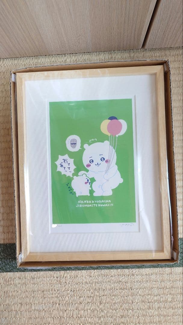 ちいかわ ワクワクゆうえんち アートフレーム（着ぐるみ）