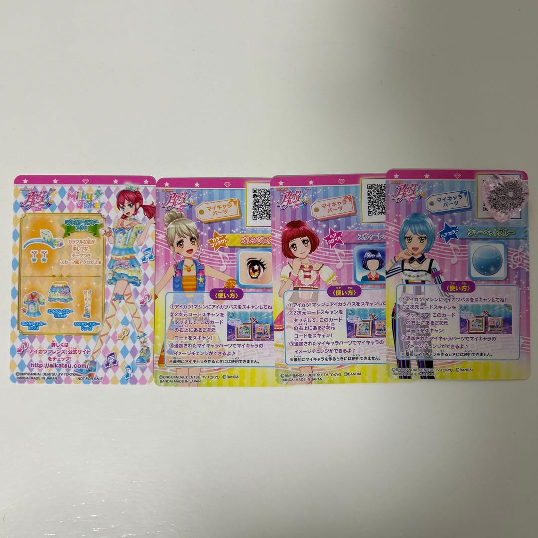 アイカツフレンズ ミントカラースプレー