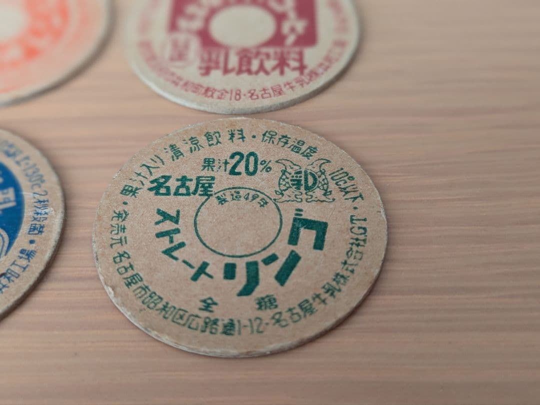 名古屋牛乳 レトロ牛乳キャップ4枚セット