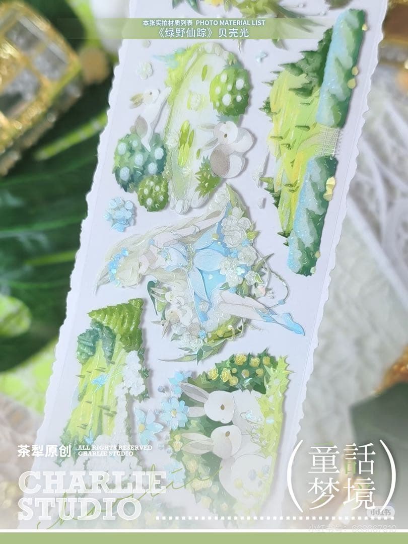 【9428】海外　3/5/巻　貝殻光マスキングテープ　オズの魔法使　人物装飾系