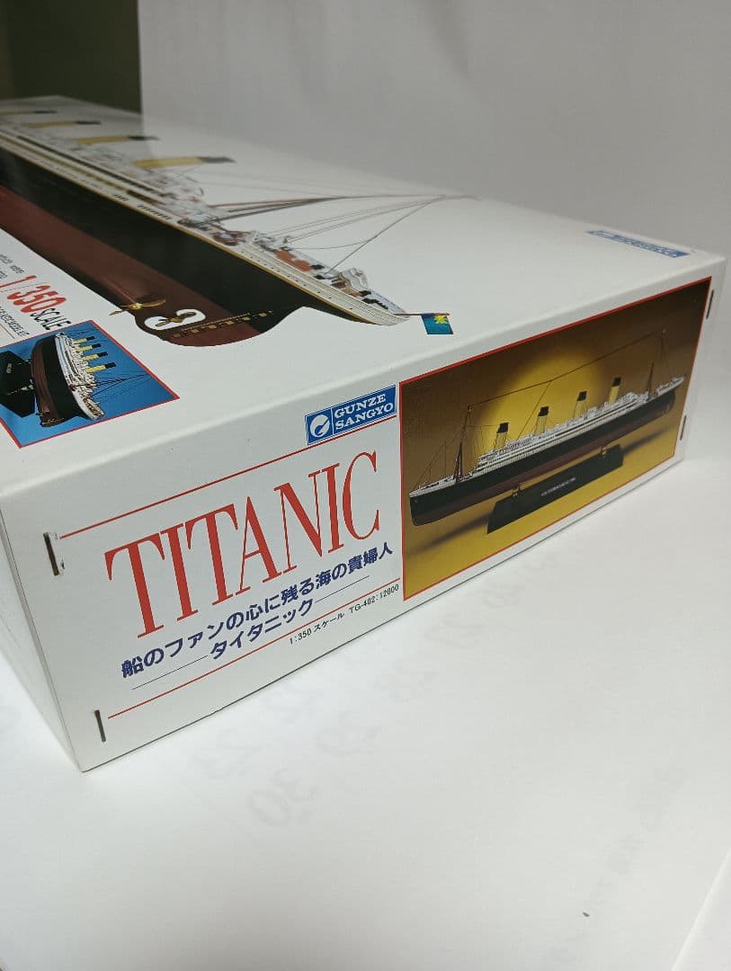 1/350 タイタニック 未組立 絶版 R.M.S. TITANIC グンゼ産業