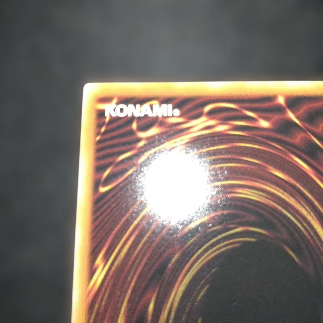 聖域を守護せし光の龍　エクストラシークレット 遊戯王　エクシク