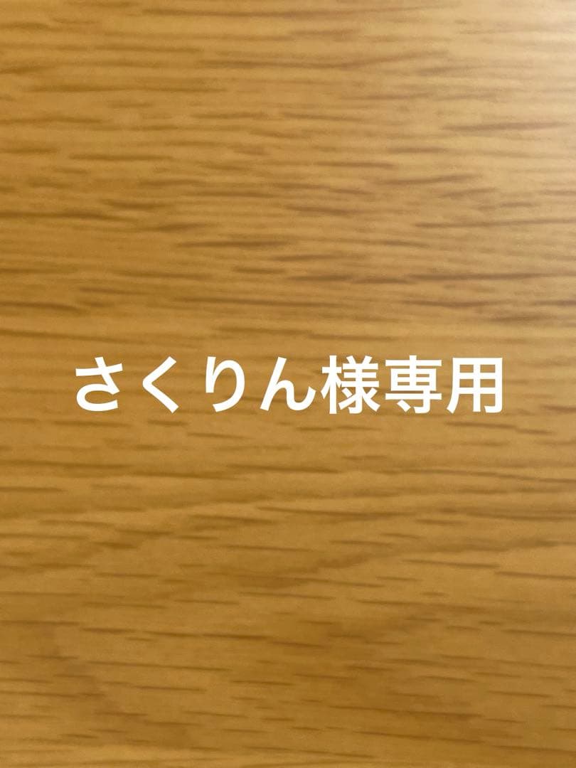 さくりん