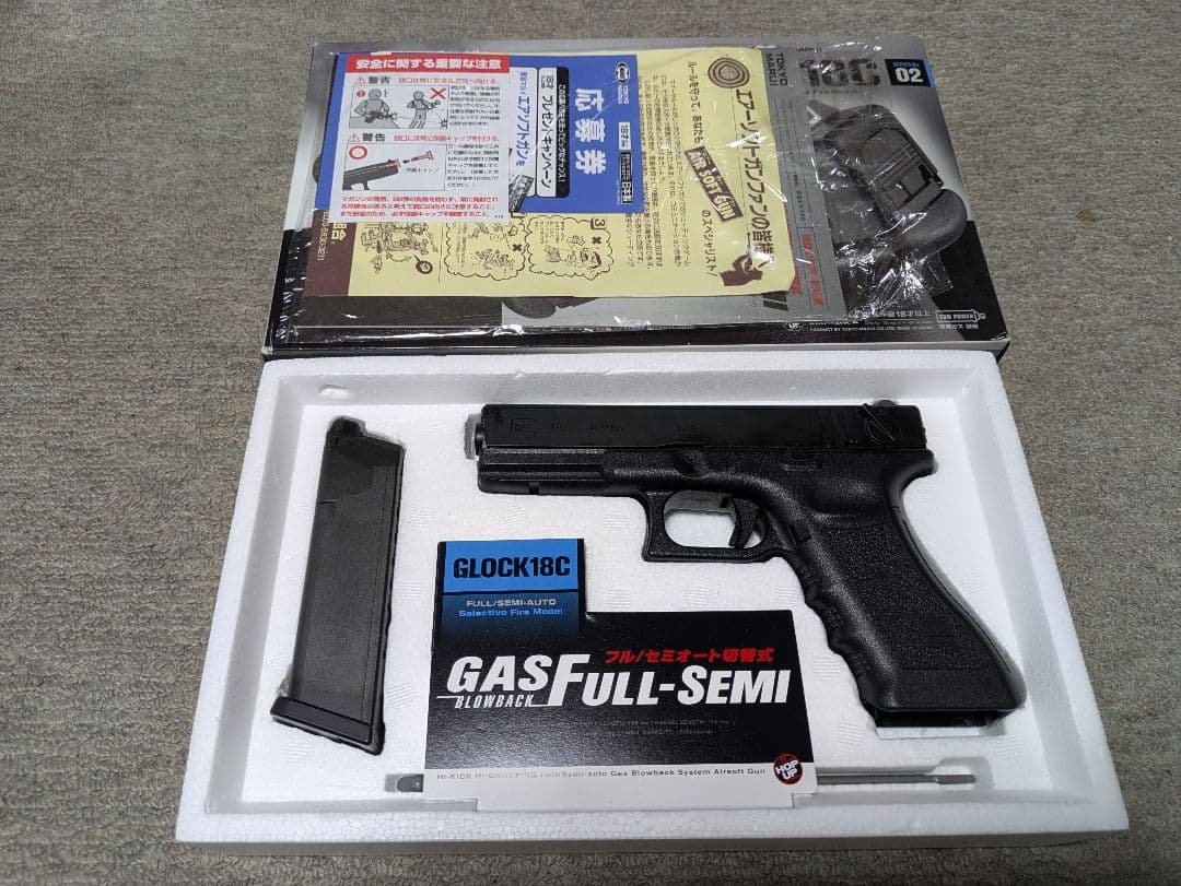 うまジュン　マルイ　GLOCK18C ガスブロ　ジャンク
