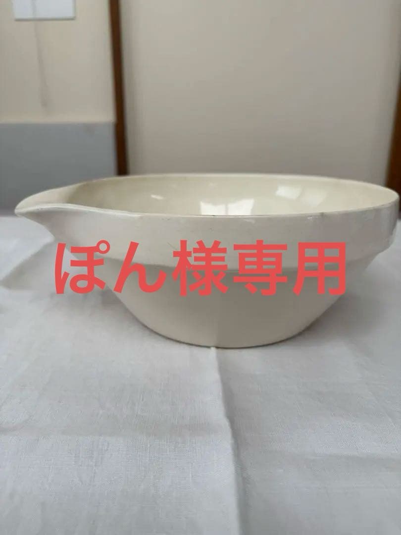 オールドアラビア　片口ボウル　OLD ARABIA ビンテージ