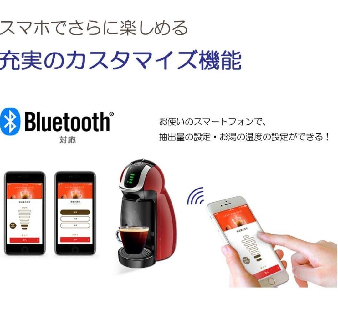 【未使用品】ネスカフェ ドルチェグスト ジェニオ2 プレミアムワインレッド