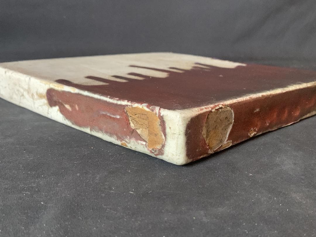 古織部 赤織部 釉垂掛 敷瓦 重厚 釜敷 茶道具 江戸時代 876