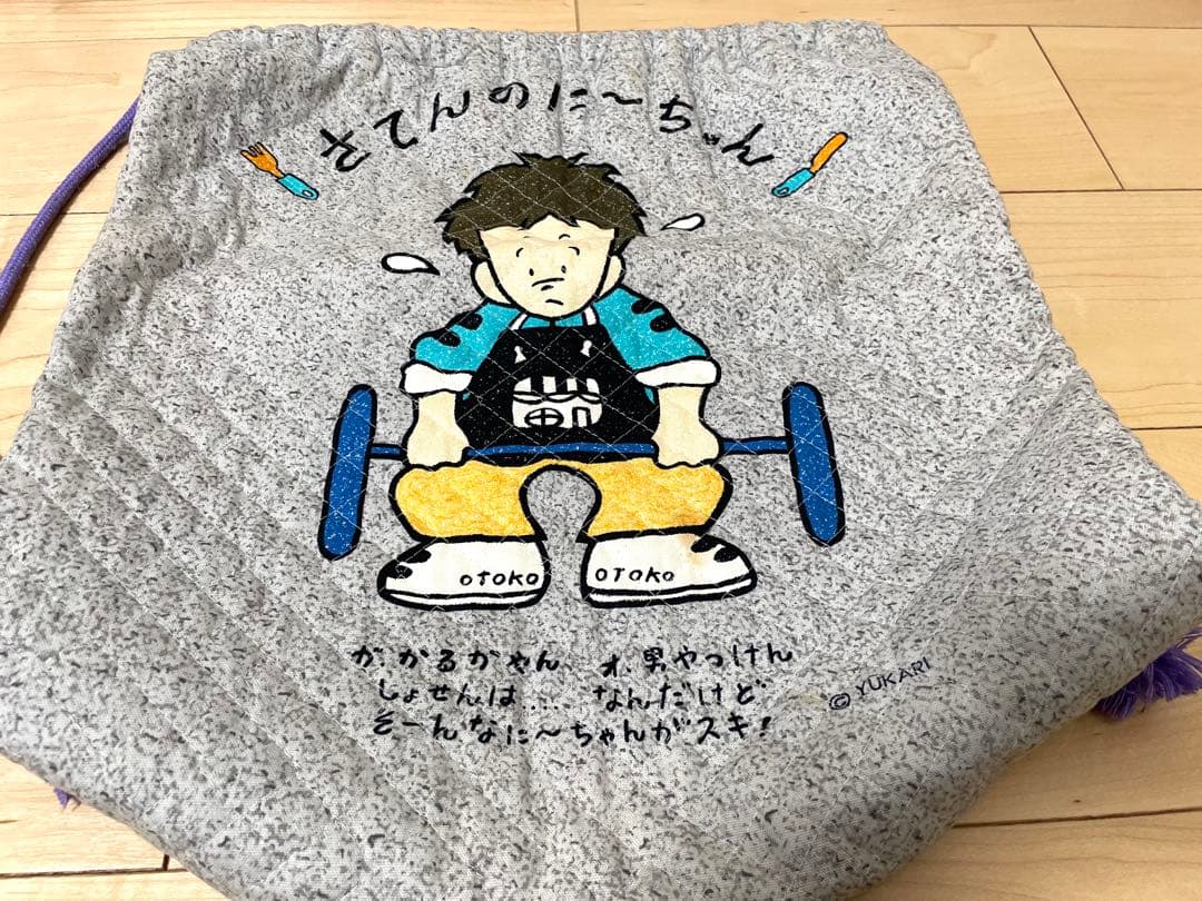 激レア　1980年代物　さてんのに～ちゃん　リュック