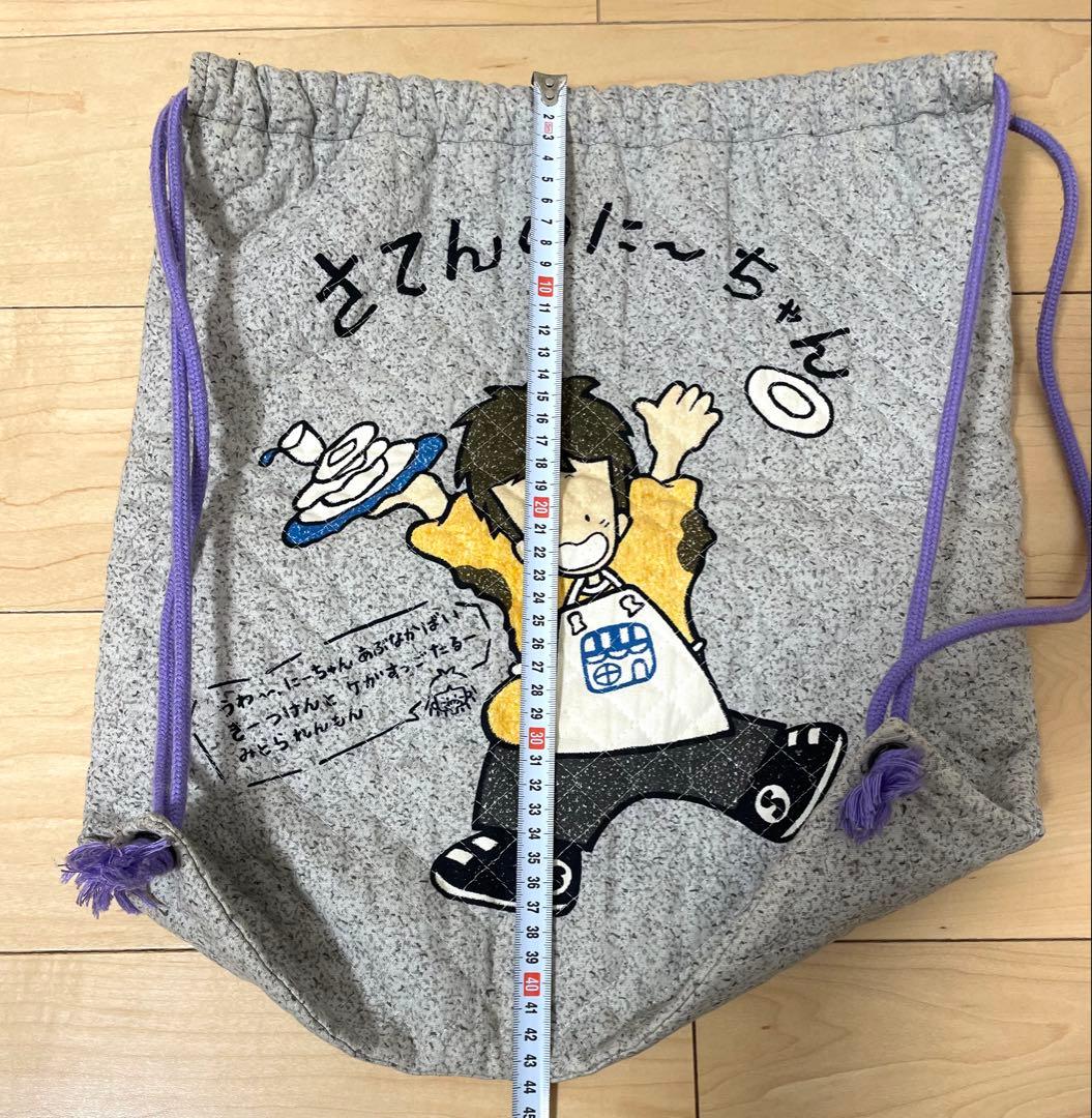 激レア　1980年代物　さてんのに～ちゃん　リュック