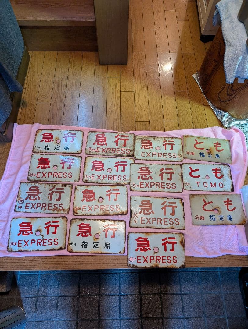 鉄道急行愛称板、レトロプレート15枚セット貴重品