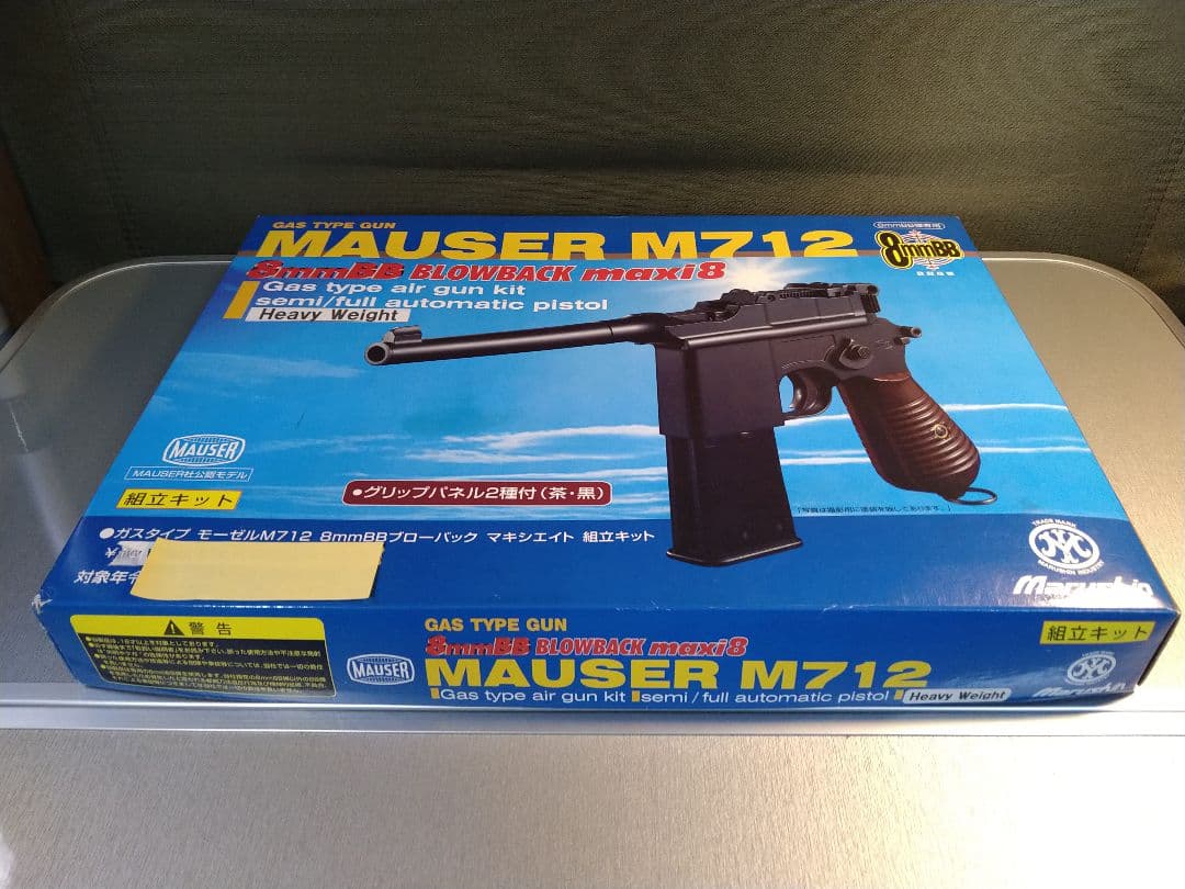 希少な未開封！マルシン製モーゼルM712　8mmBB　ブローバック組立式！
