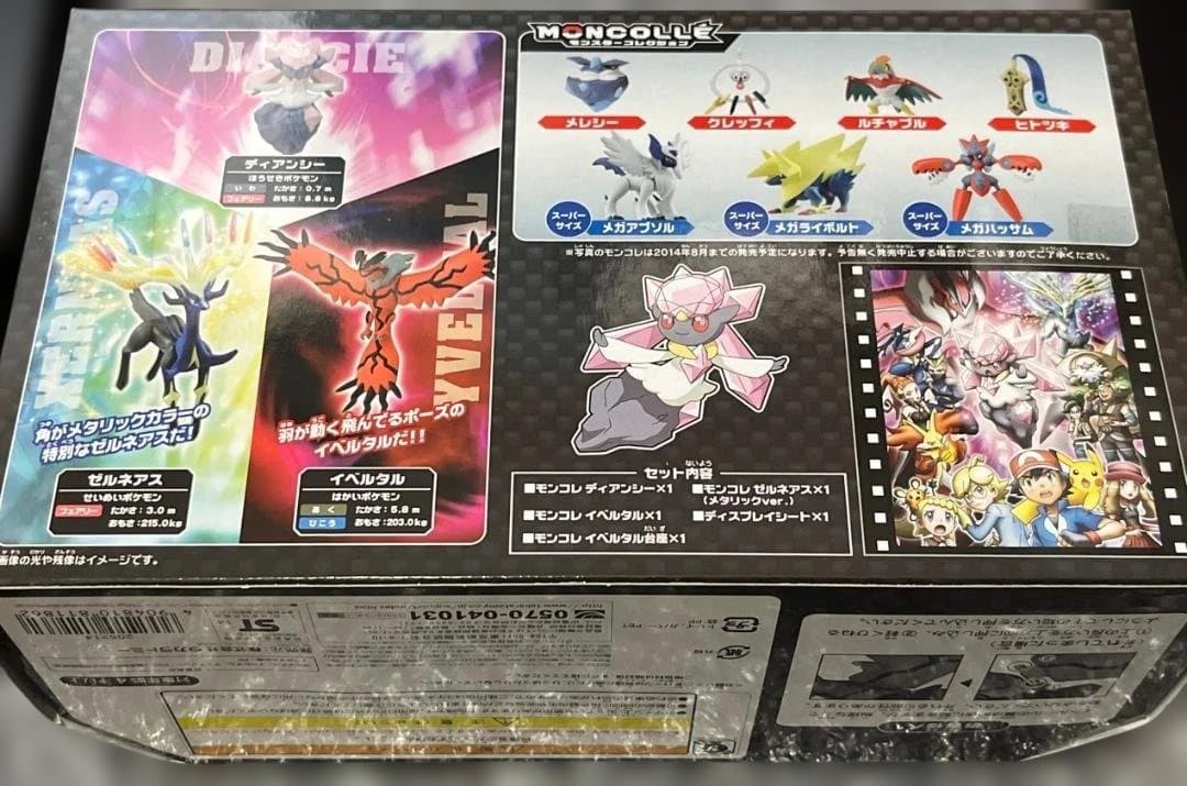 新品未開封品　モンコレ　ディアンシー　スペシャルセット　破壊の繭　ポケモンZA