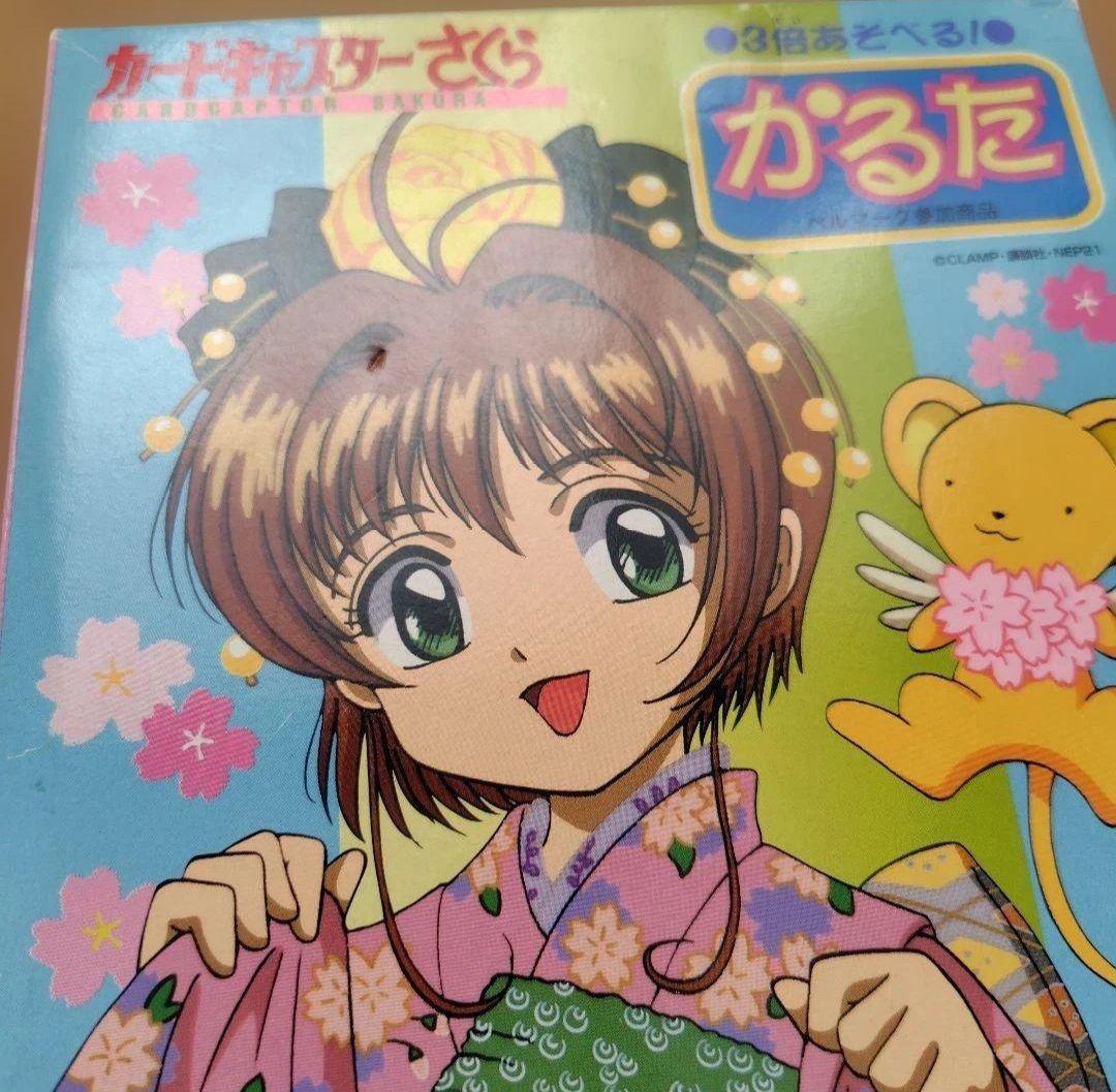 カードキャプターさくら かるた