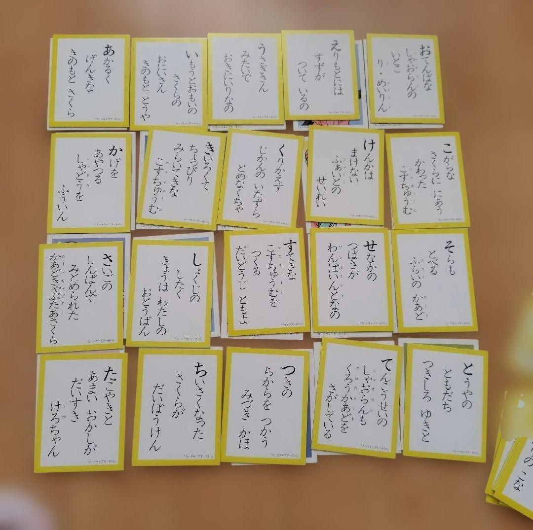 カードキャプターさくら かるた