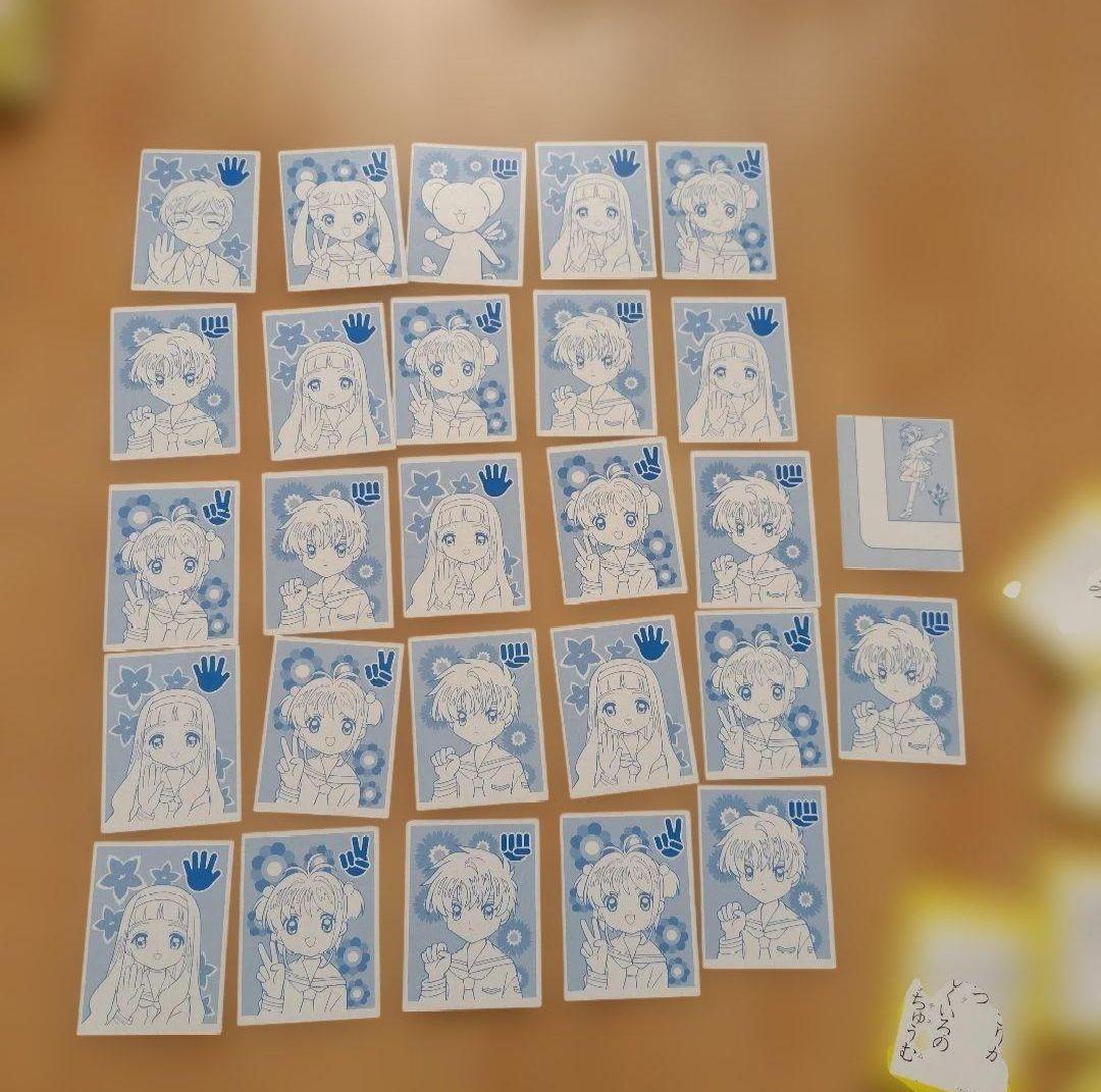 カードキャプターさくら かるた