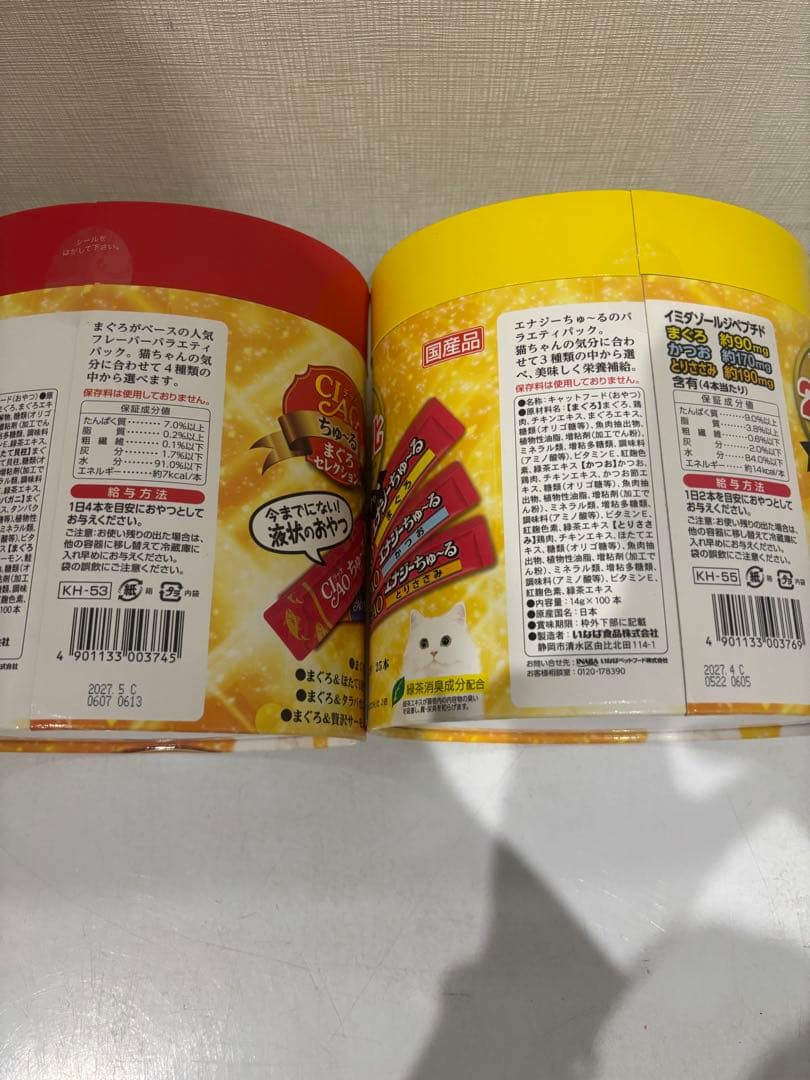 「専用ページあんなさま」「Ciaoちゅーる100本入り4個セット】