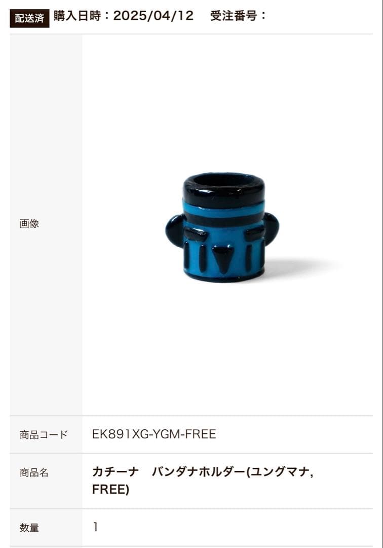 KAPITAL カチーナ バンダナホルダー スカーフリング バンダナリング