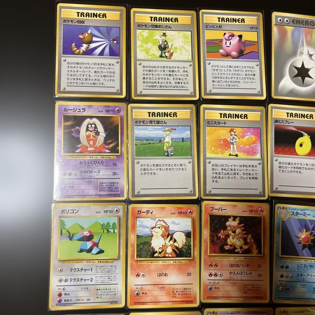 ポケモンカード　旧裏　初版　まとめ売り　29枚　ポケカ
