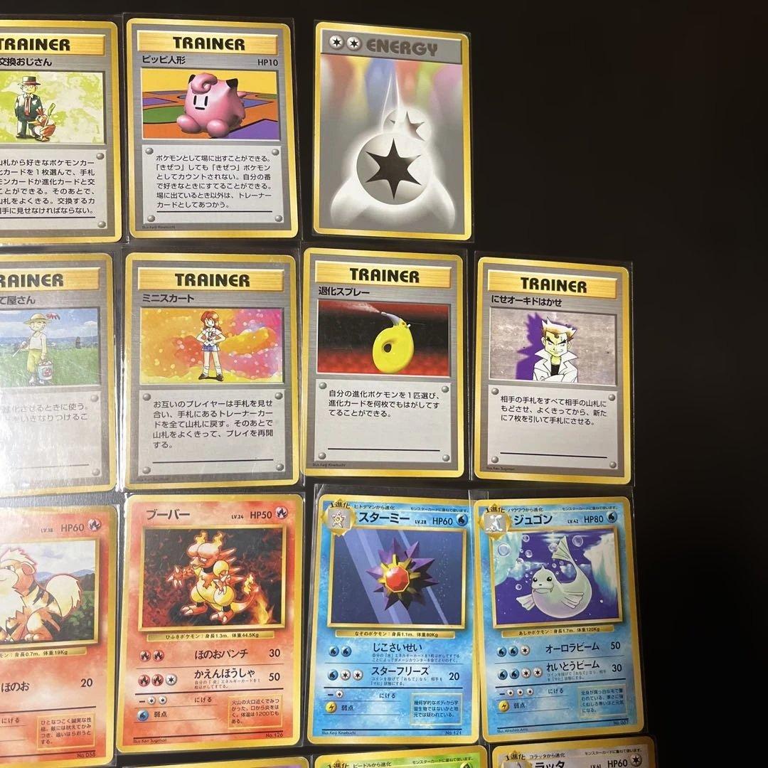 ポケモンカード　旧裏　初版　まとめ売り　29枚　ポケカ