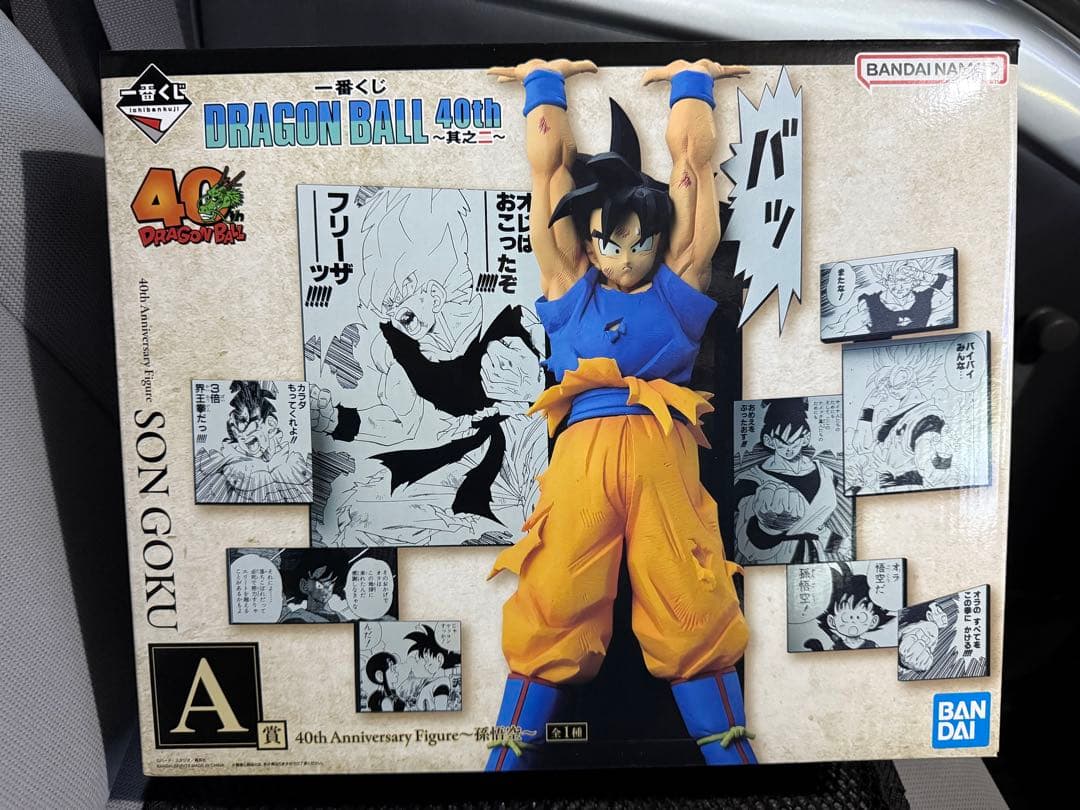 一番くじ　ドラゴンボール　40th 其之ニ
