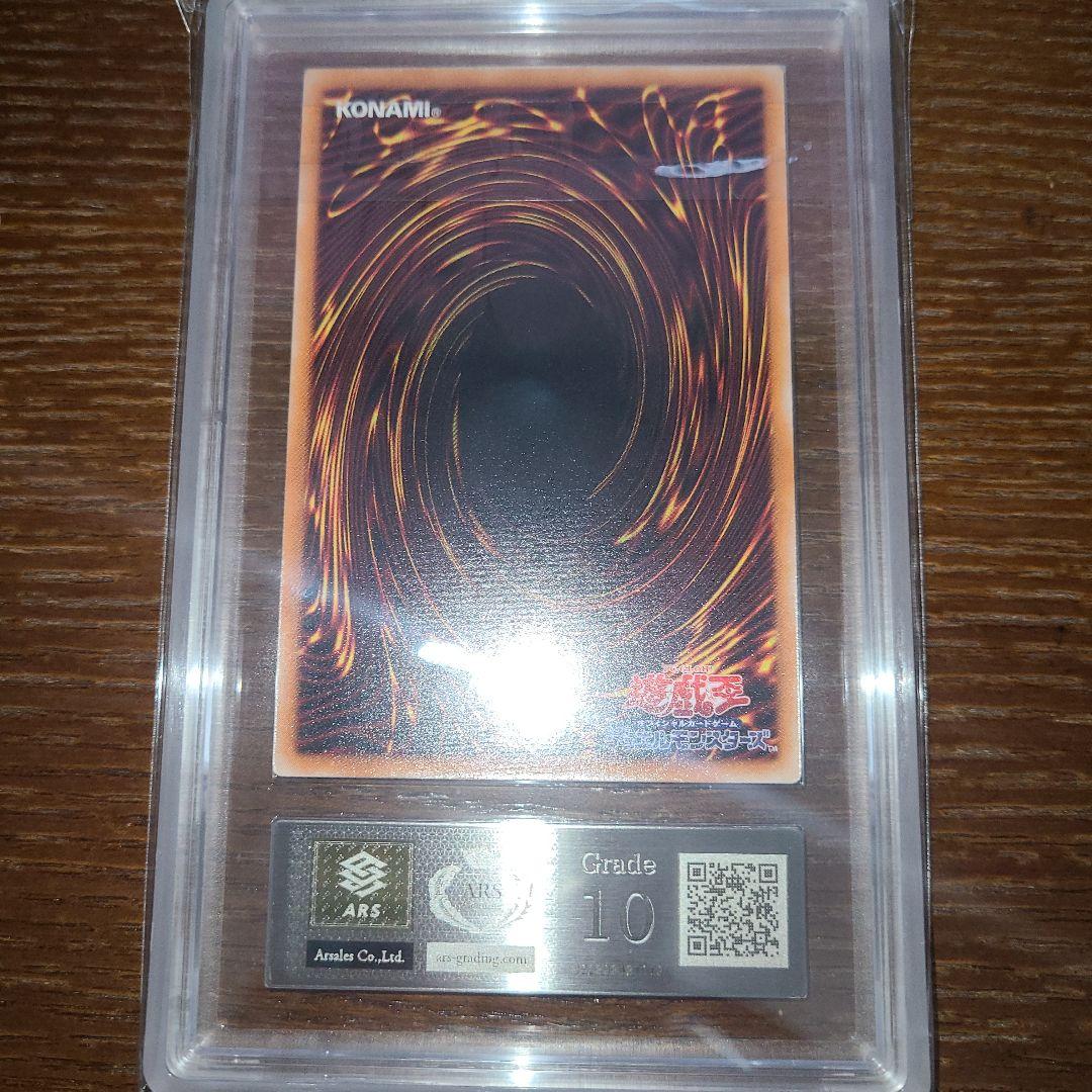 遊戯王　デーモンの召喚　二期レリーフ　ARS10