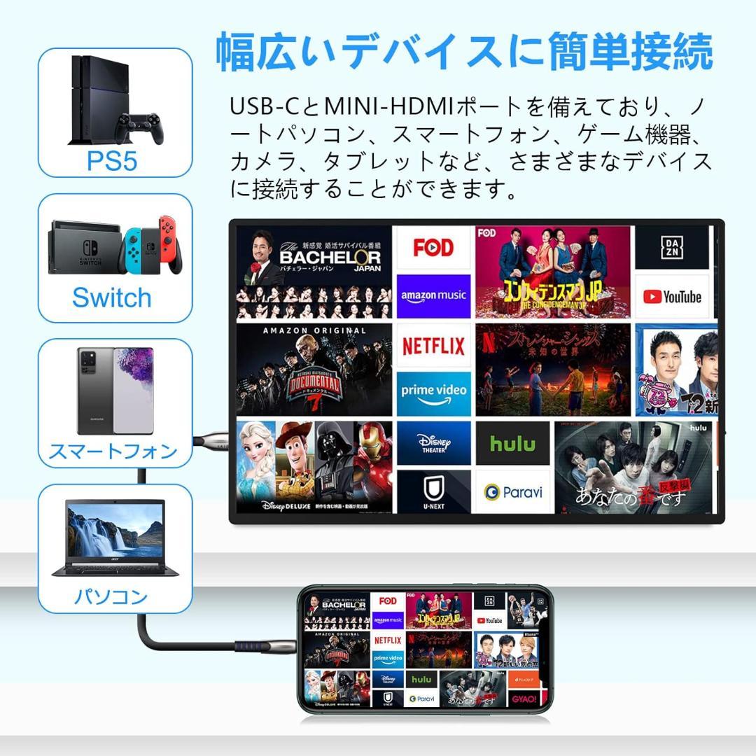 モバイルモニター 18.5インチ