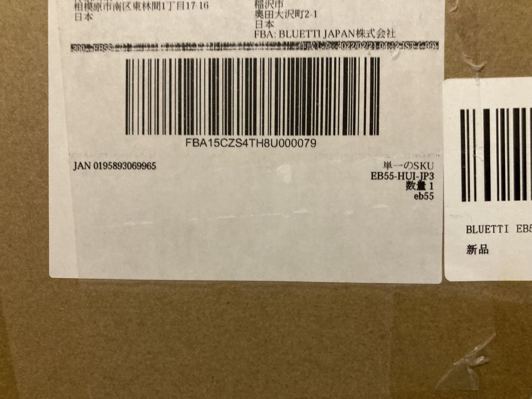 最終値下げ 新品 BLUETTI EB55 ポータブル電源 537Wh、700W