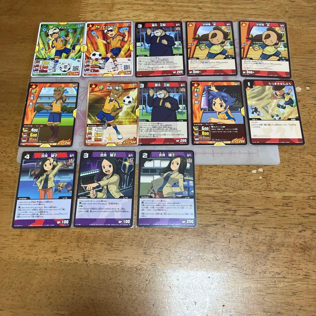 イナズマイレブン TCG◯91