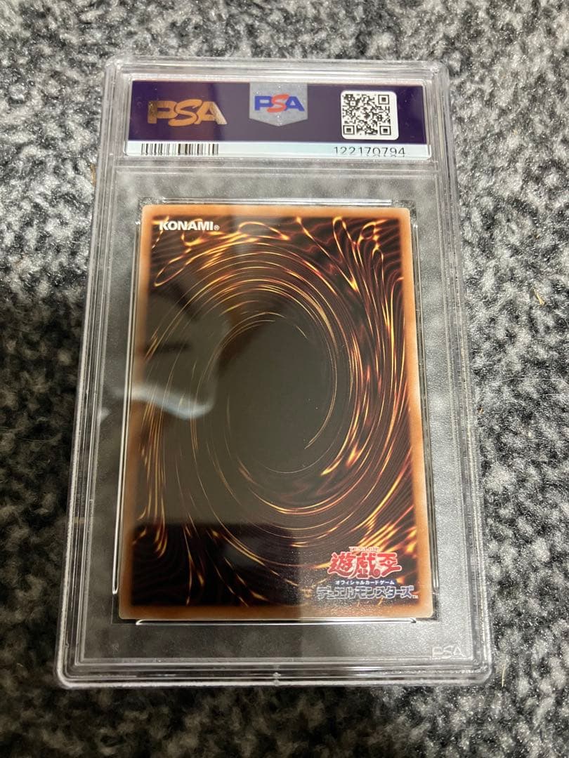 遊戯王　青眼の白龍　浮世絵風　psa10