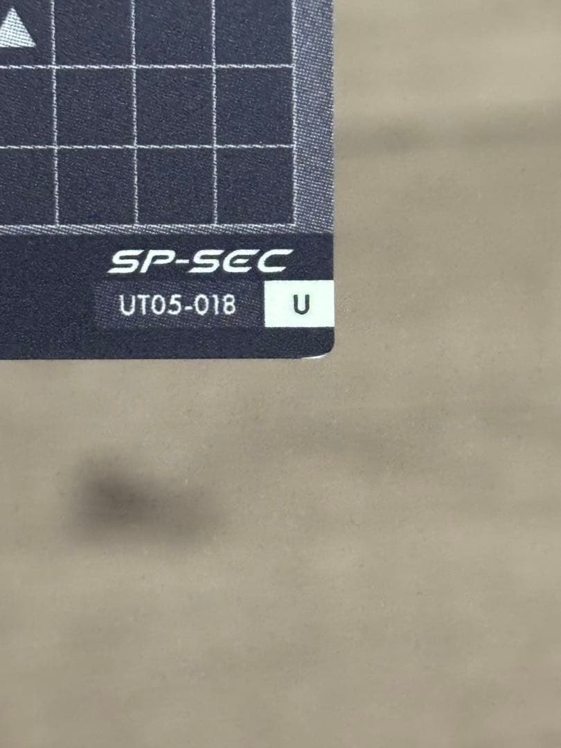 アーセナルベース UT05-018 デスティニーガンダム SP-SEC