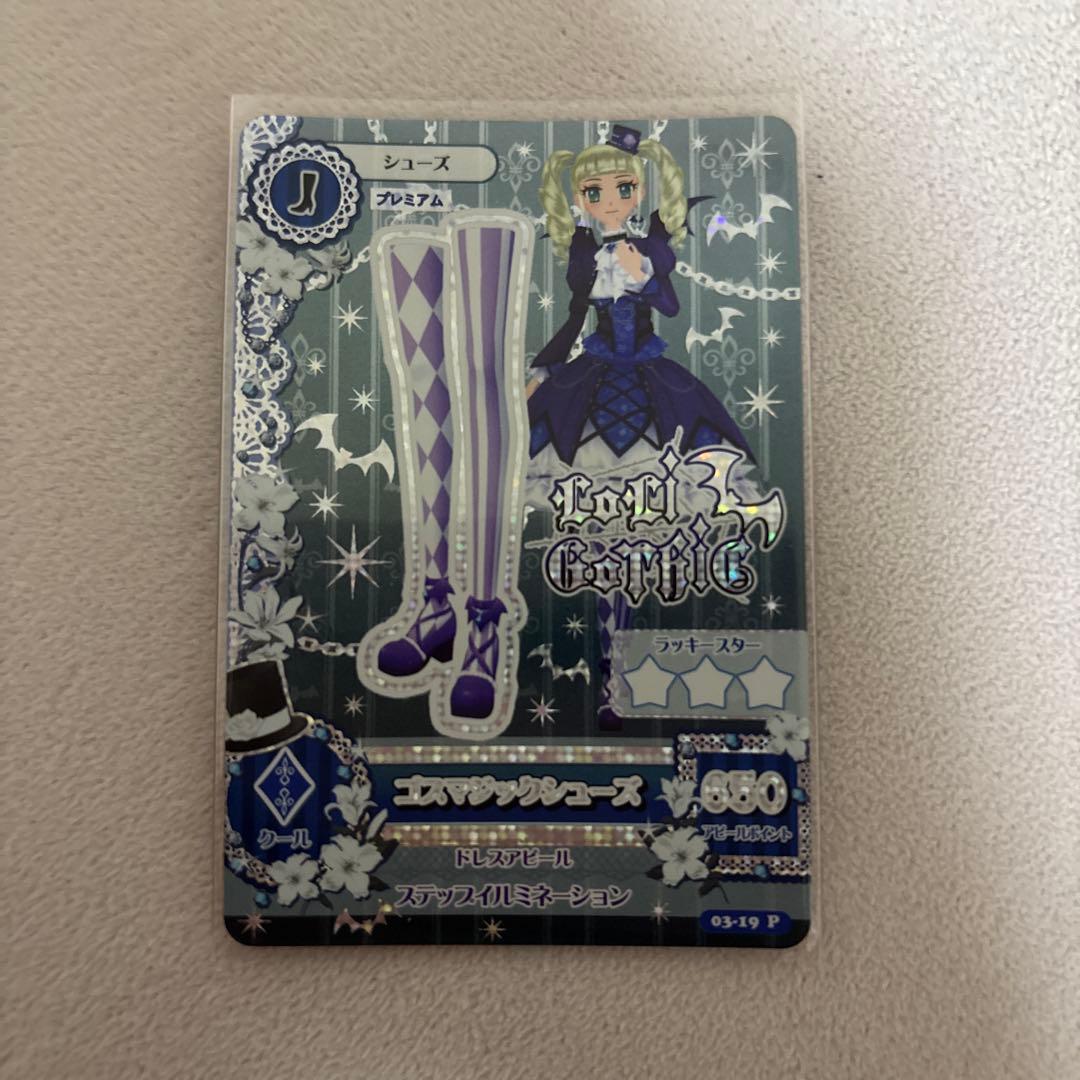 藤堂ユリカ ゴスマジック