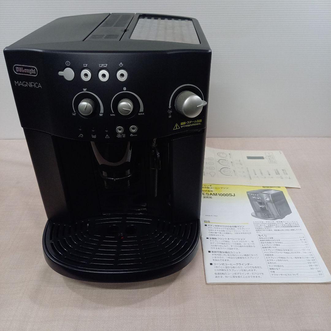 De'Longhi MAGNIFIA ESAM1000SJ エスプレッソマシン
