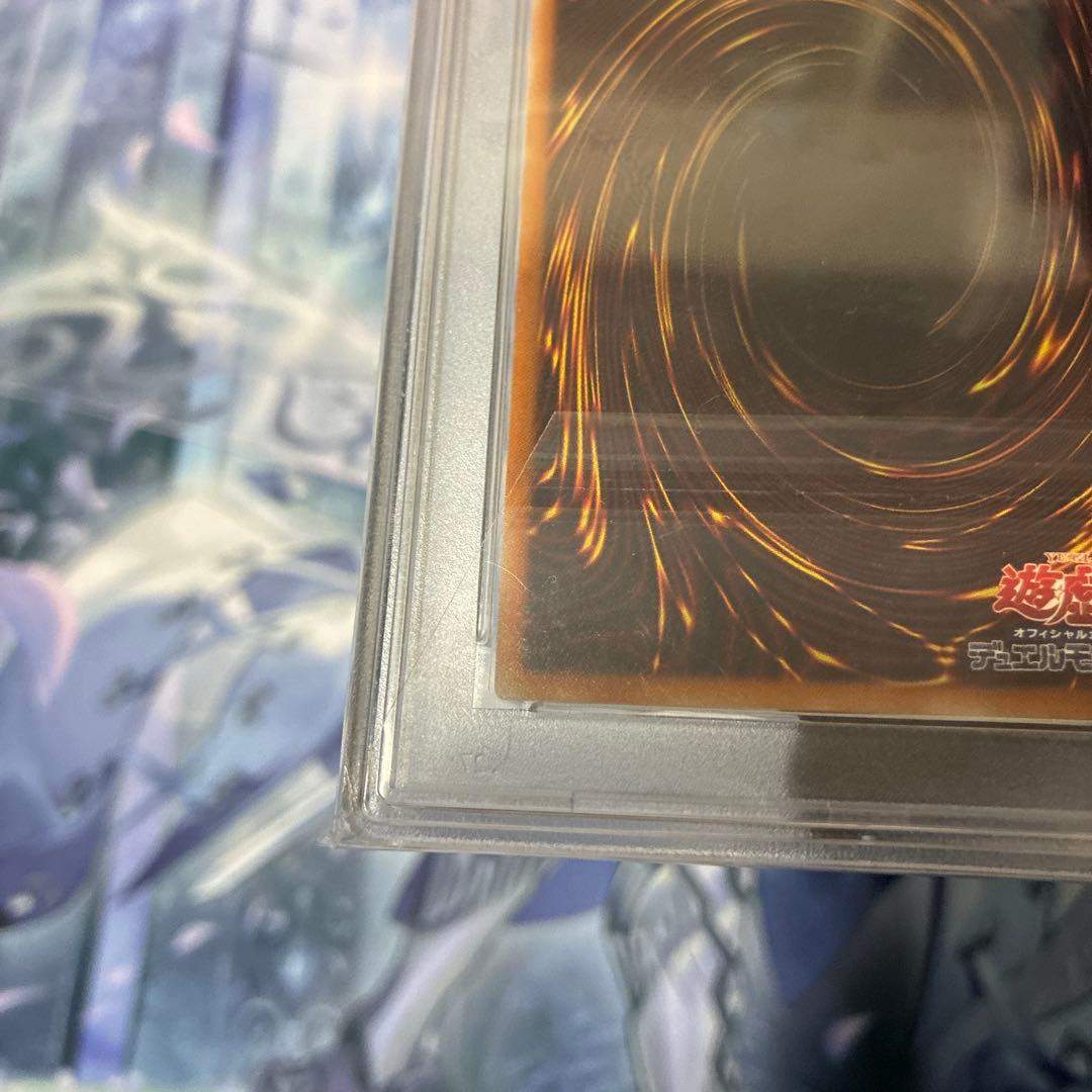 【配送補償】遊戯王 PSA10 氷結界の龍 トリシューラ 20th シークレット