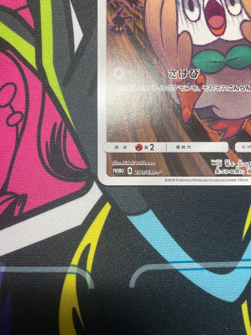 ムンク　モクロー　290/SM-P