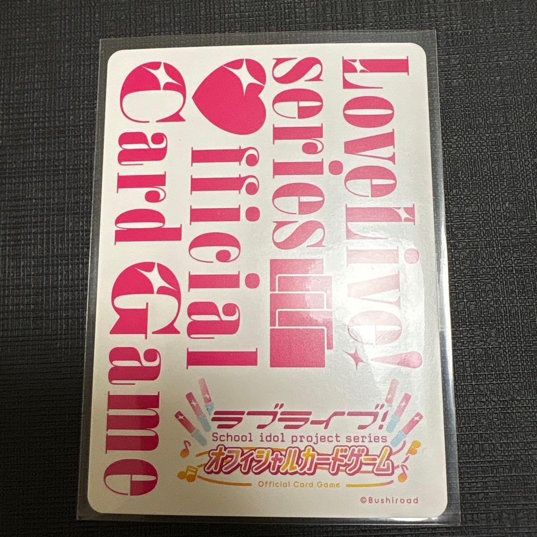 ラブカ　優木せつ菜　SEC サイン付きカード