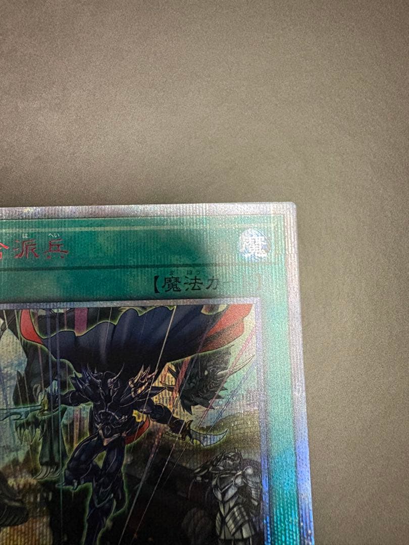 遊戯王　融合派兵　20th