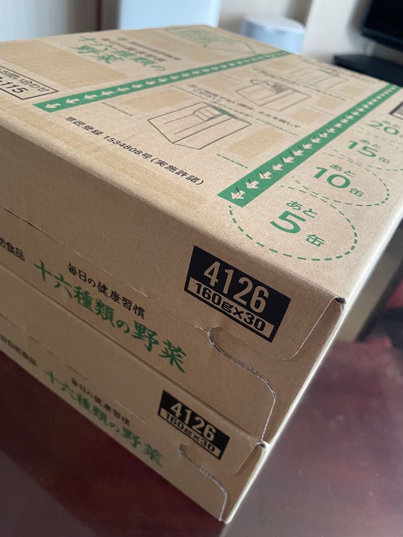 【期間限定値下げ中】十六種類の野菜 2ケース　世田谷自然食品　①