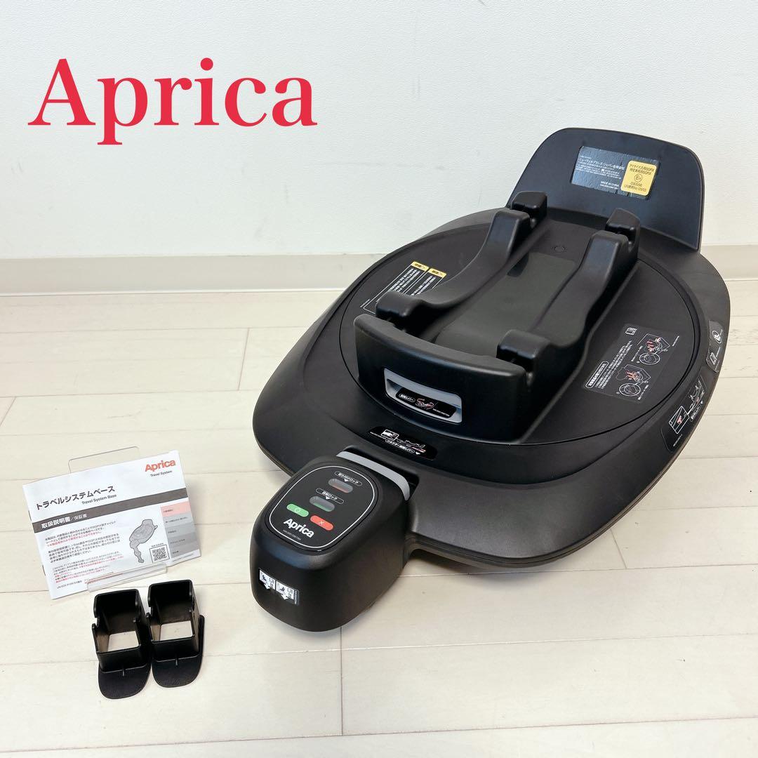 美品 送料無料 アップリカ トラベルシステム ベース AP TS BASE
