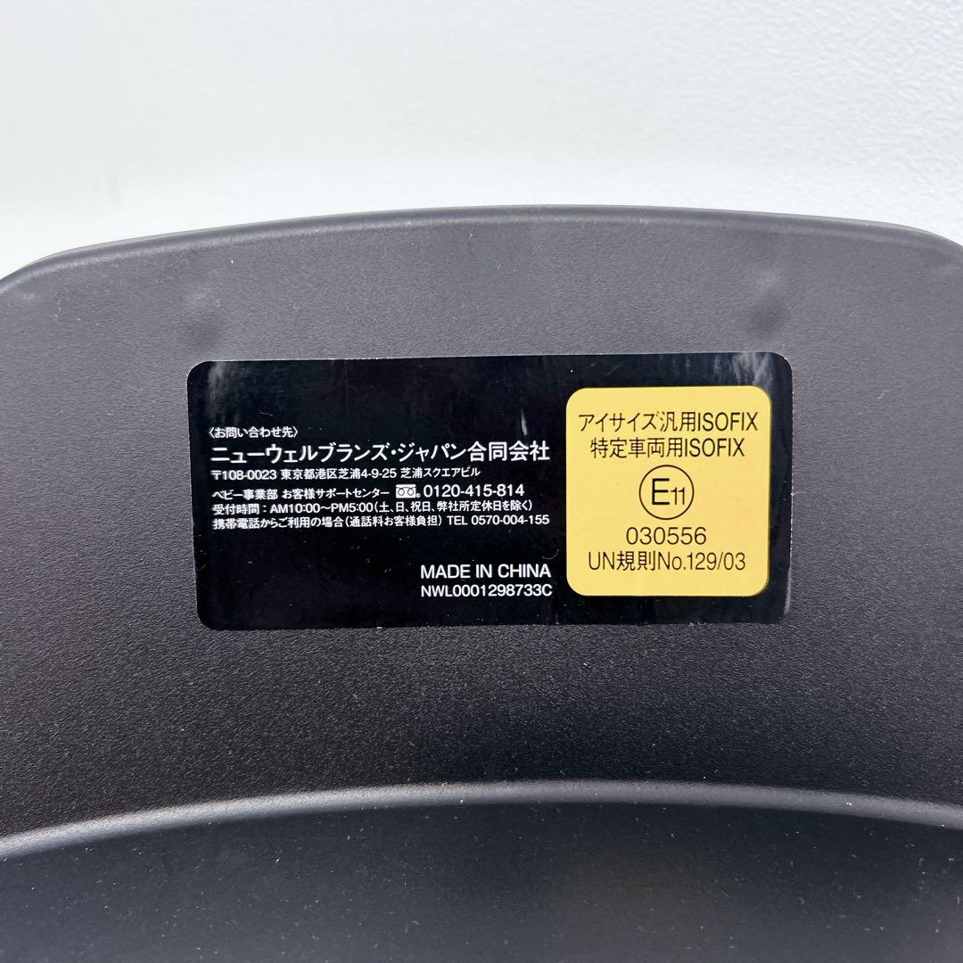 美品 送料無料 アップリカ トラベルシステム ベース AP TS BASE