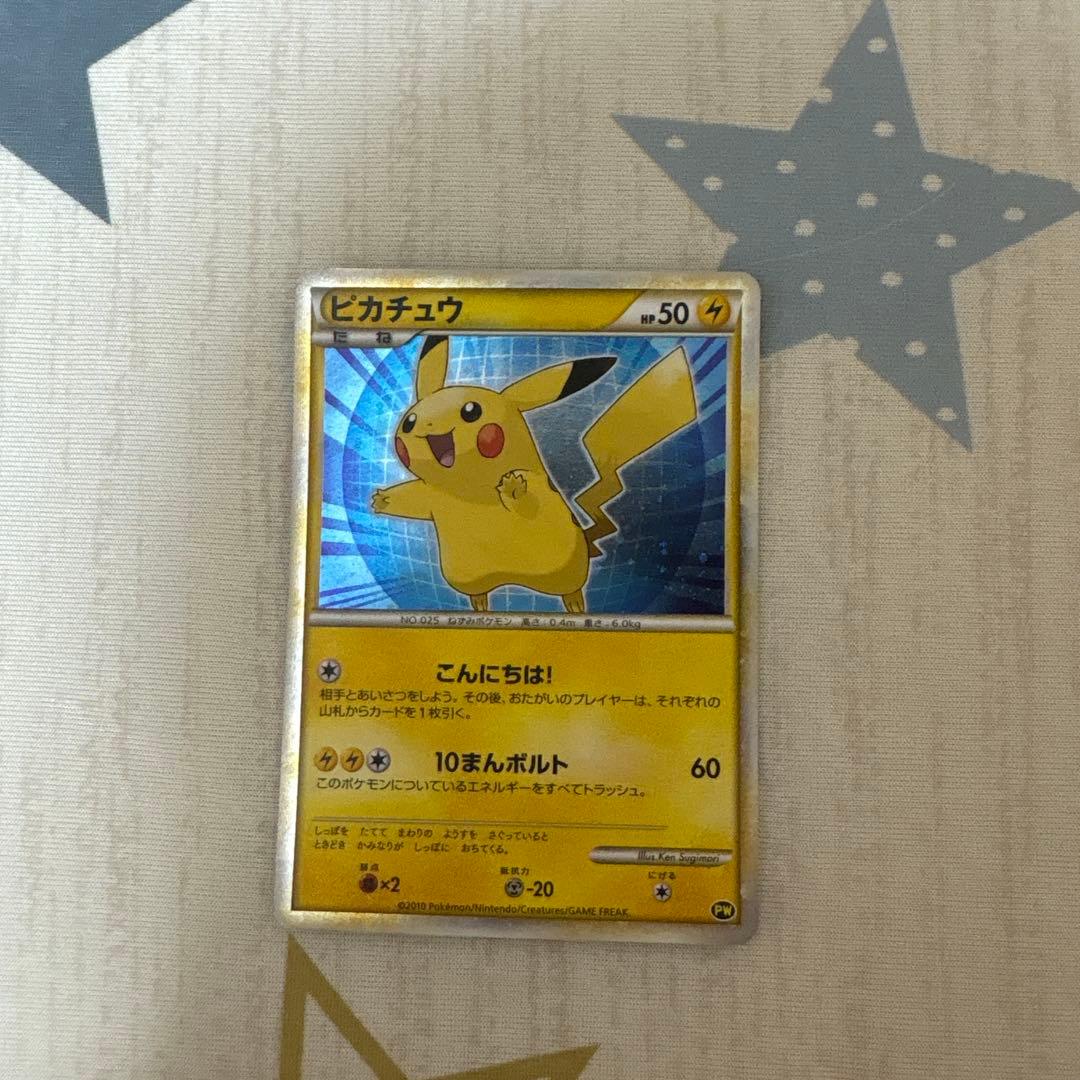 ポケモンカード　ピカチュウワールド 9枚セット