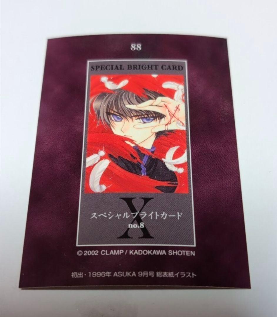 CLAMP『Xエックス』トレカ【スペシャルブライトカードno.8】神威　クランプ